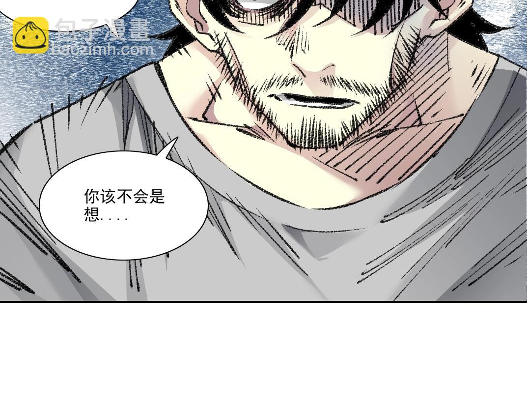 🍘我打造了长生俱乐部 第269话 我儿子回来了？ 第14页