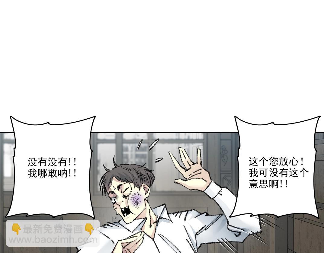🍘我打造了长生俱乐部 第269话 我儿子回来了？ 第15页