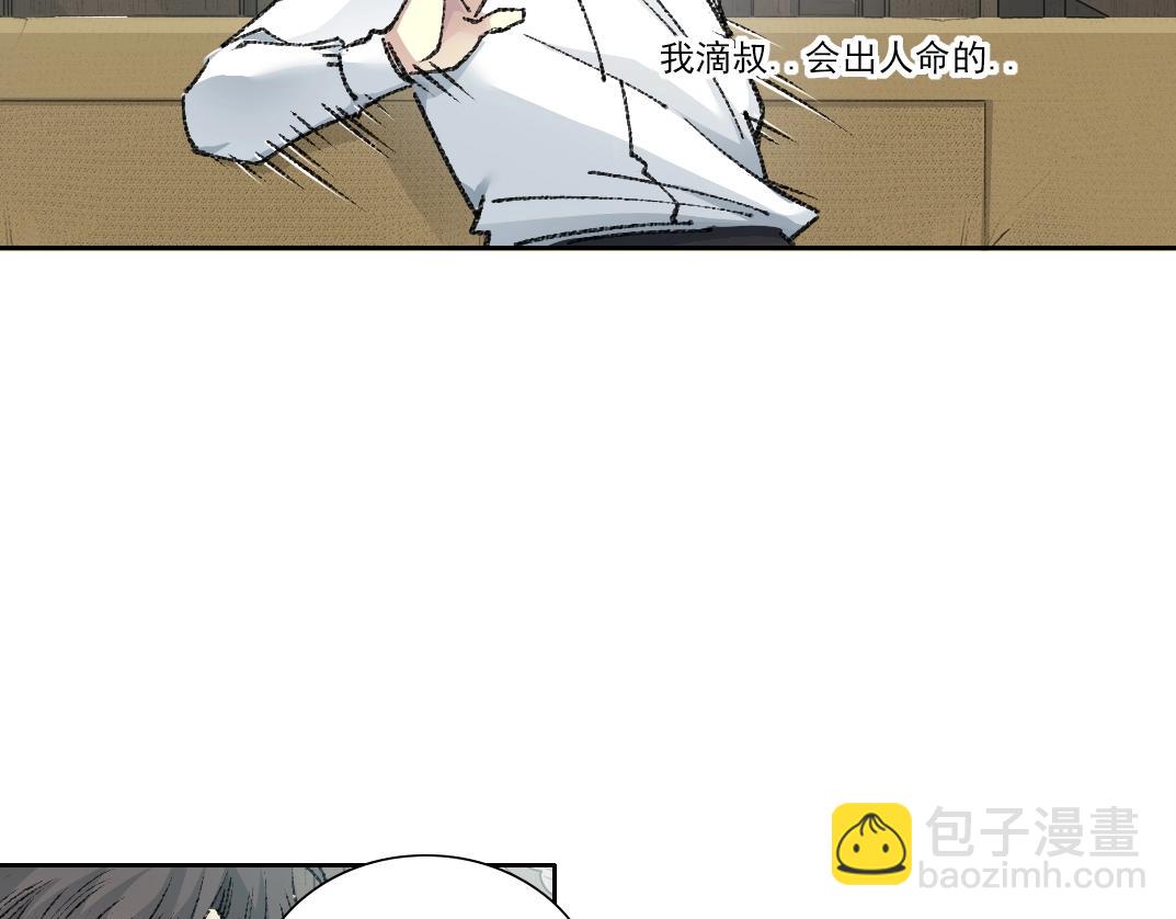 🍘我打造了长生俱乐部 第269话 我儿子回来了？ 第16页