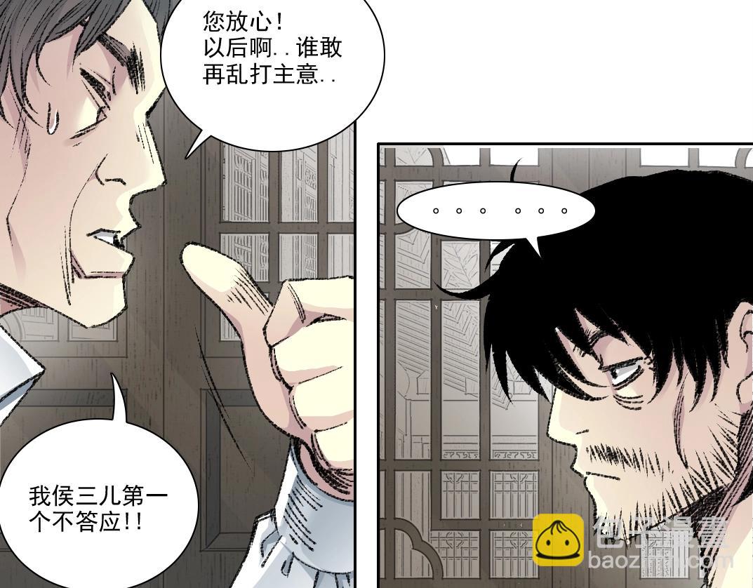 🍘我打造了长生俱乐部 第269话 我儿子回来了？ 第17页