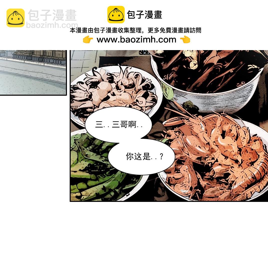 🍘我打造了长生俱乐部 第269话 我儿子回来了？ 第2页