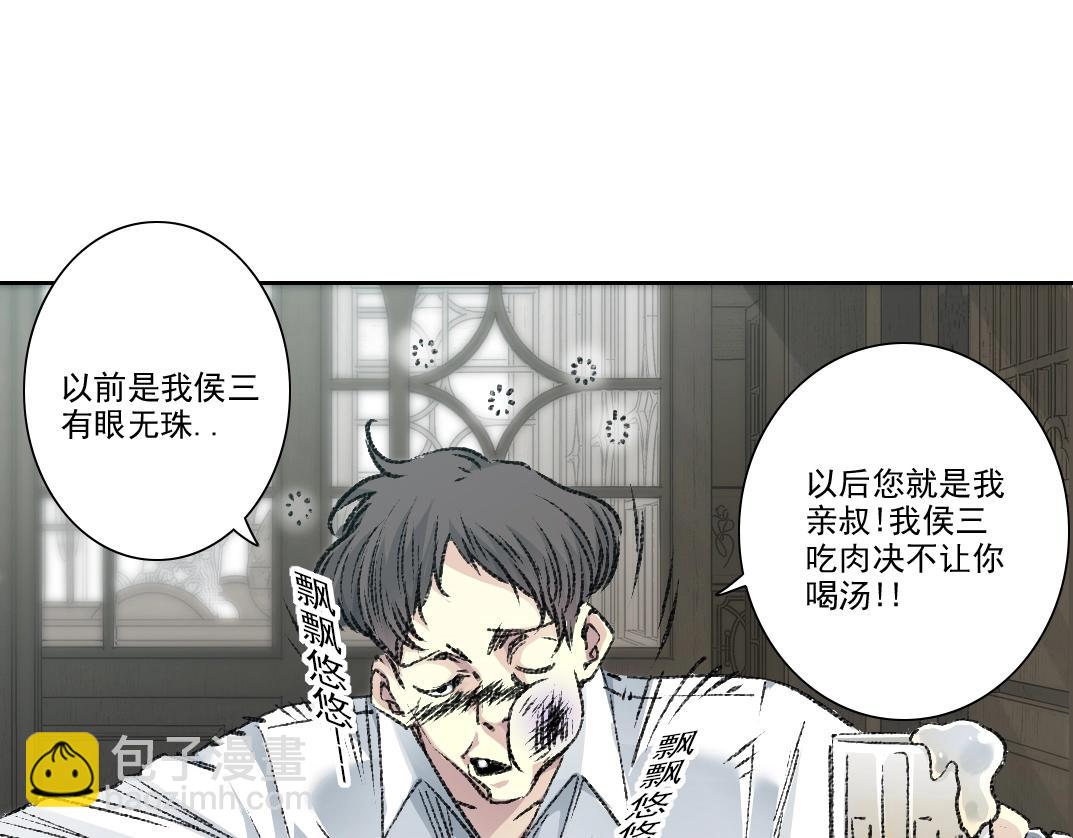 🍘我打造了长生俱乐部 第269话 我儿子回来了？ 第20页