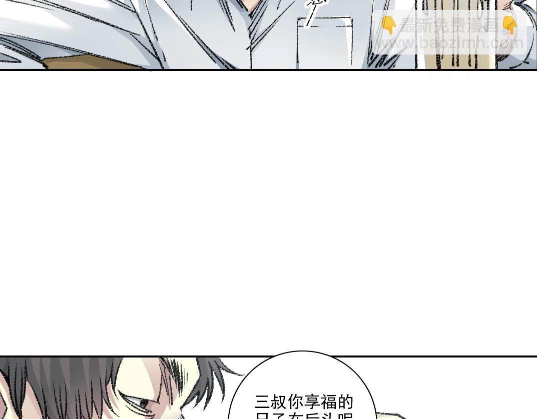 🍘我打造了长生俱乐部 第269话 我儿子回来了？ 第21页