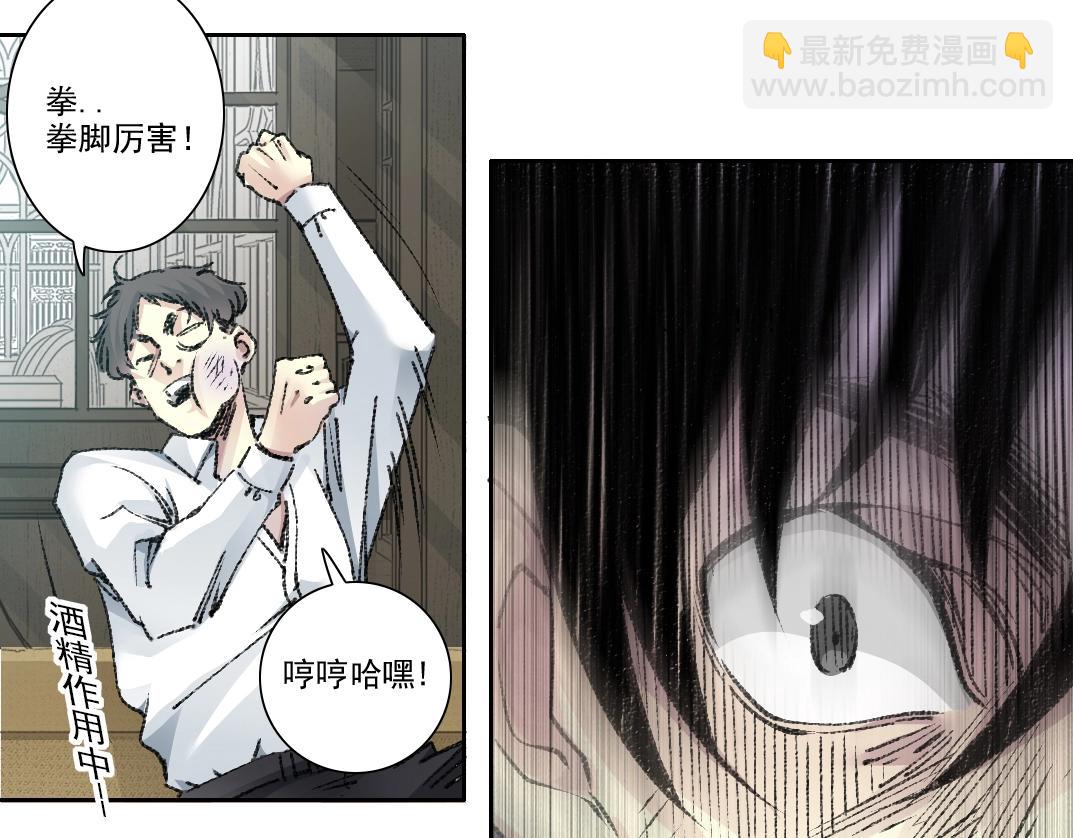 🍘我打造了长生俱乐部 第269话 我儿子回来了？ 第23页