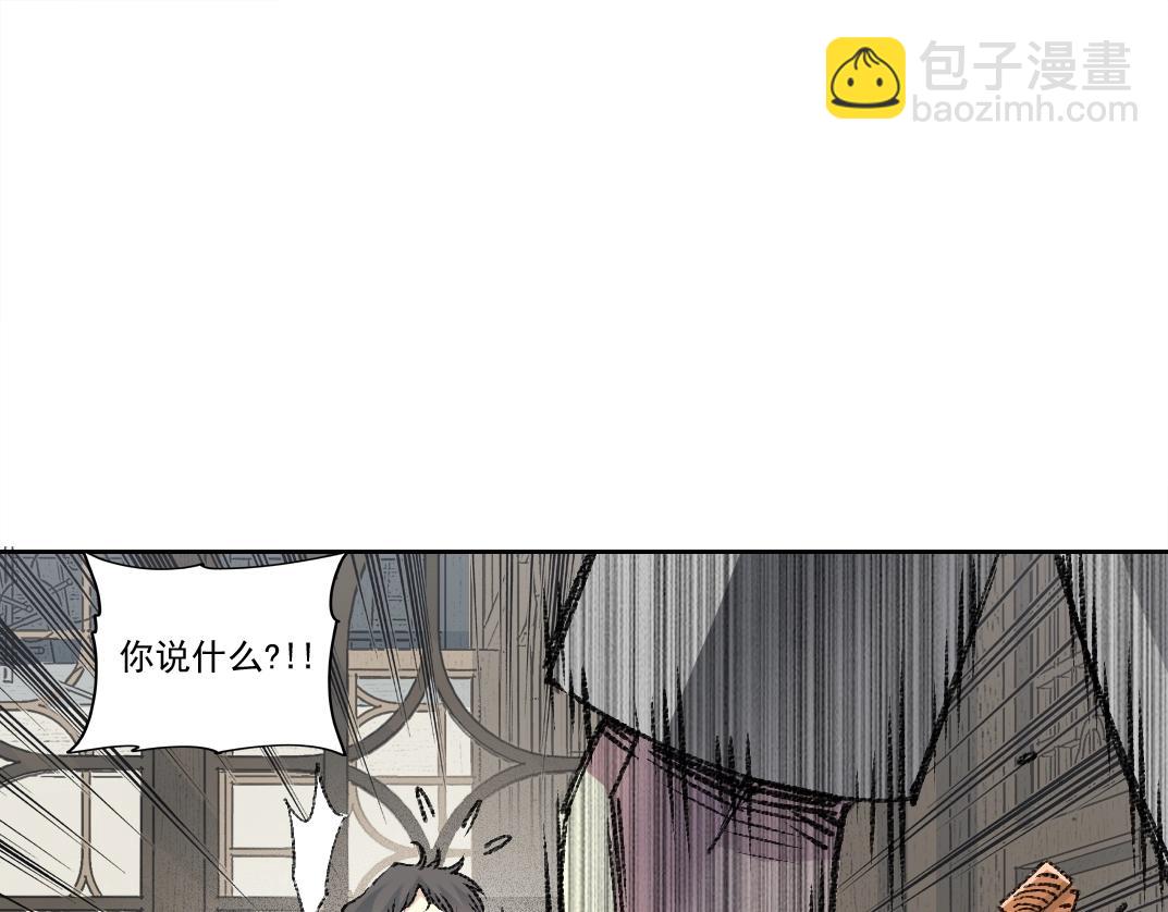 🍘我打造了长生俱乐部 第269话 我儿子回来了？ 第25页
