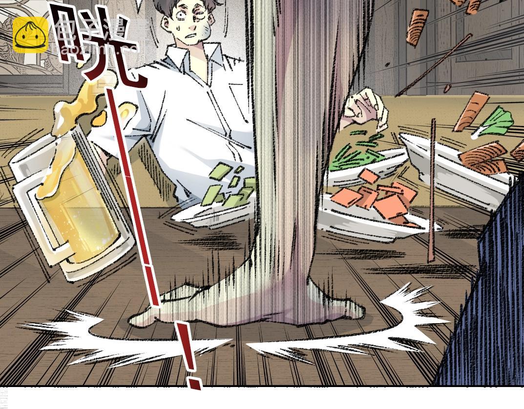 🍘我打造了长生俱乐部 第269话 我儿子回来了？ 第26页