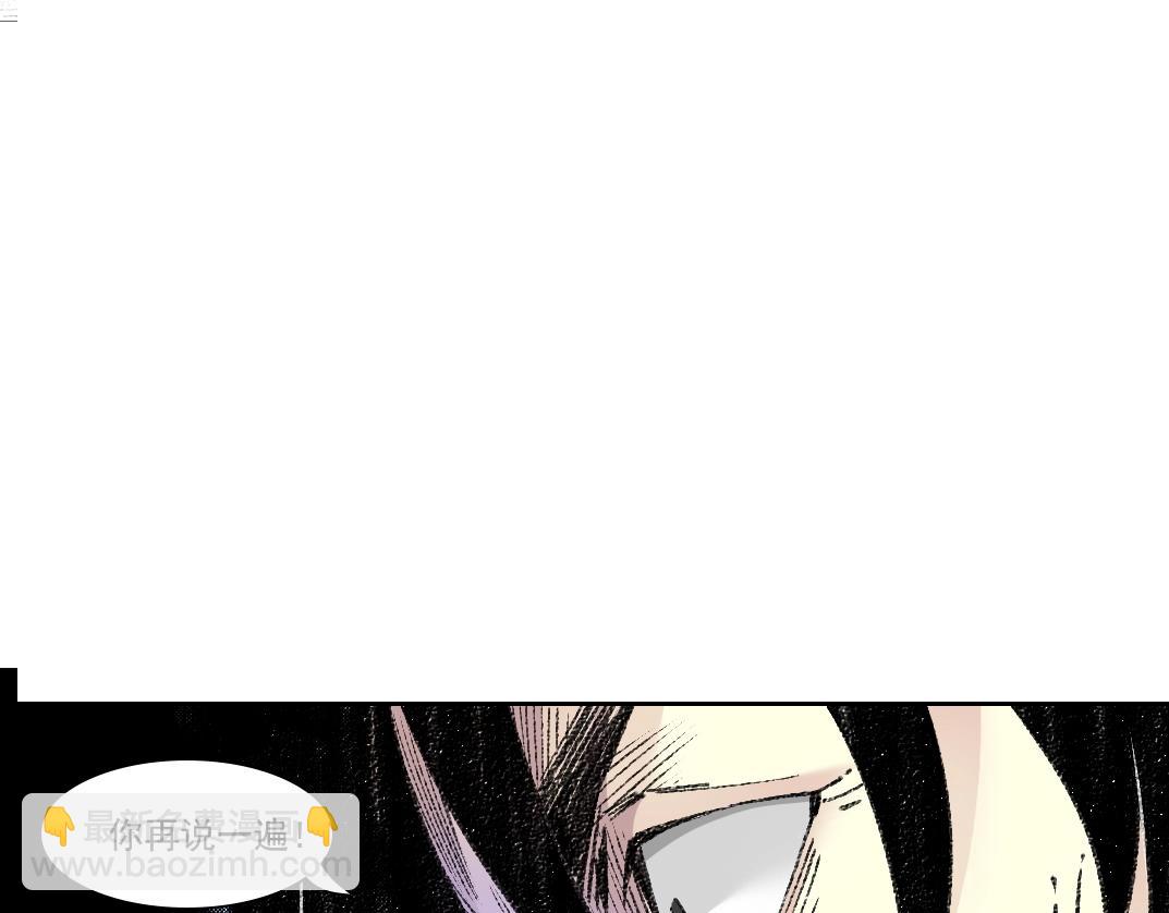 🍘我打造了长生俱乐部 第269话 我儿子回来了？ 第27页