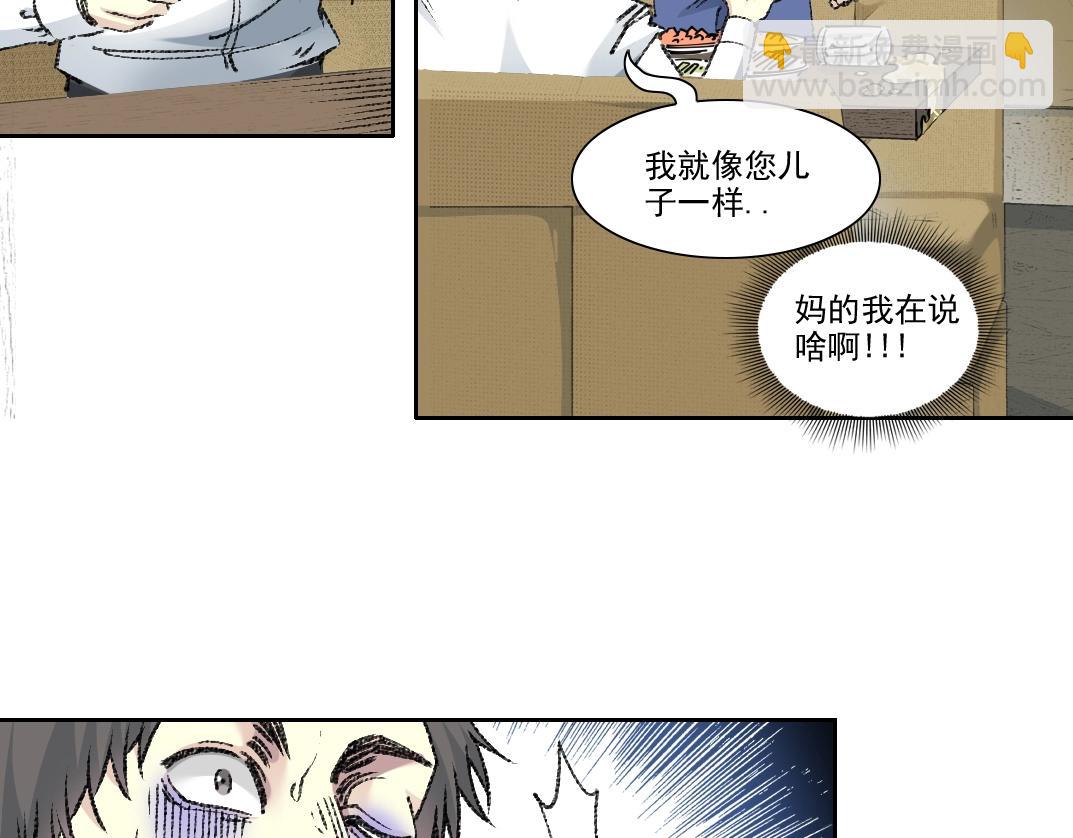 🍘我打造了长生俱乐部 第269话 我儿子回来了？ 第30页