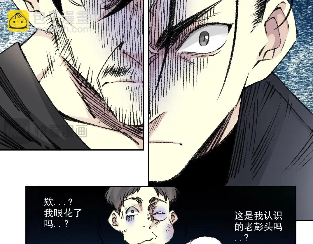 🍘我打造了长生俱乐部 第269话 我儿子回来了？ 第32页