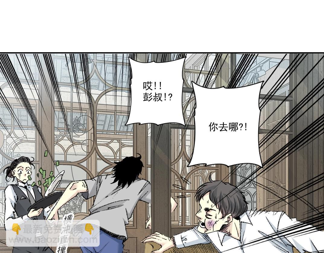 🍘我打造了长生俱乐部 第269话 我儿子回来了？ 第34页