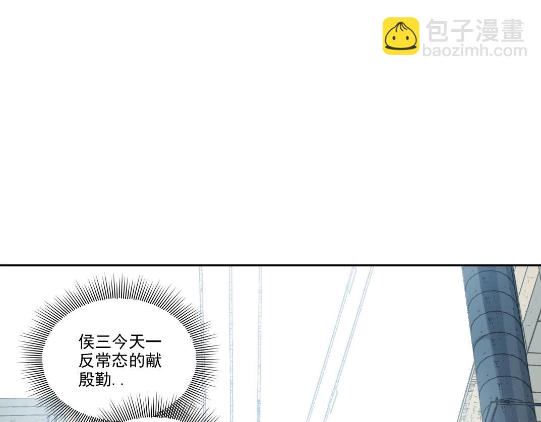 🍘我打造了长生俱乐部 第269话 我儿子回来了？ 第38页