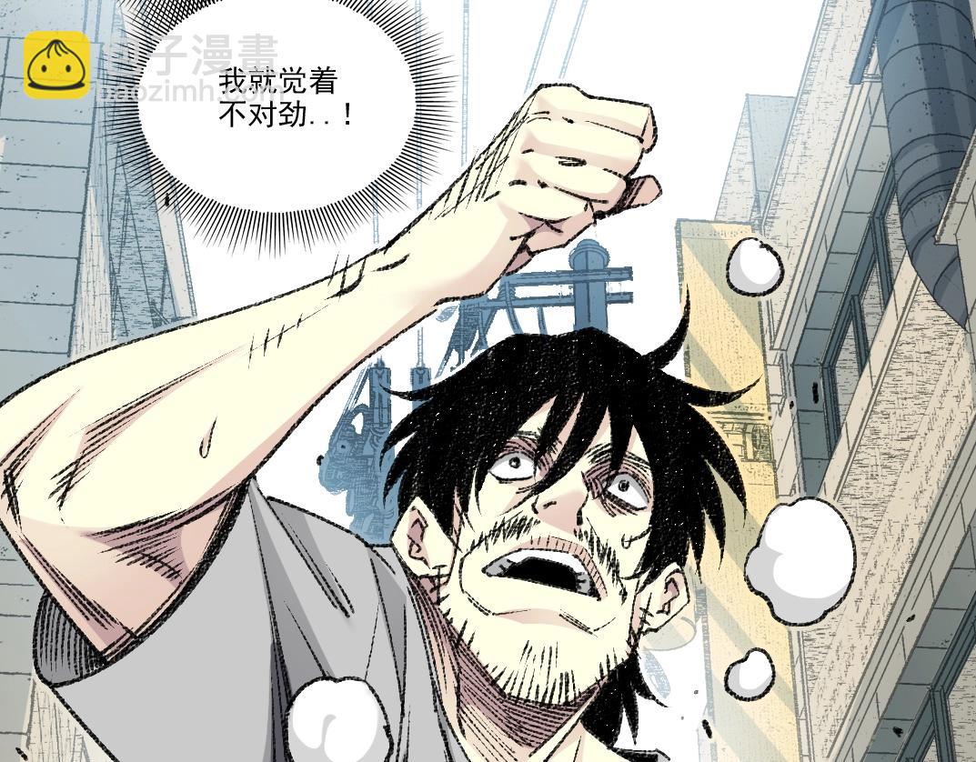 🍘我打造了长生俱乐部 第269话 我儿子回来了？ 第39页