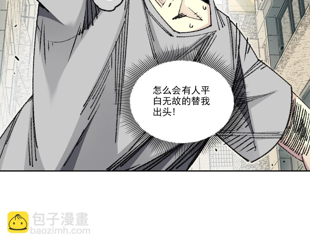 🍘我打造了长生俱乐部 第269话 我儿子回来了？ 第40页