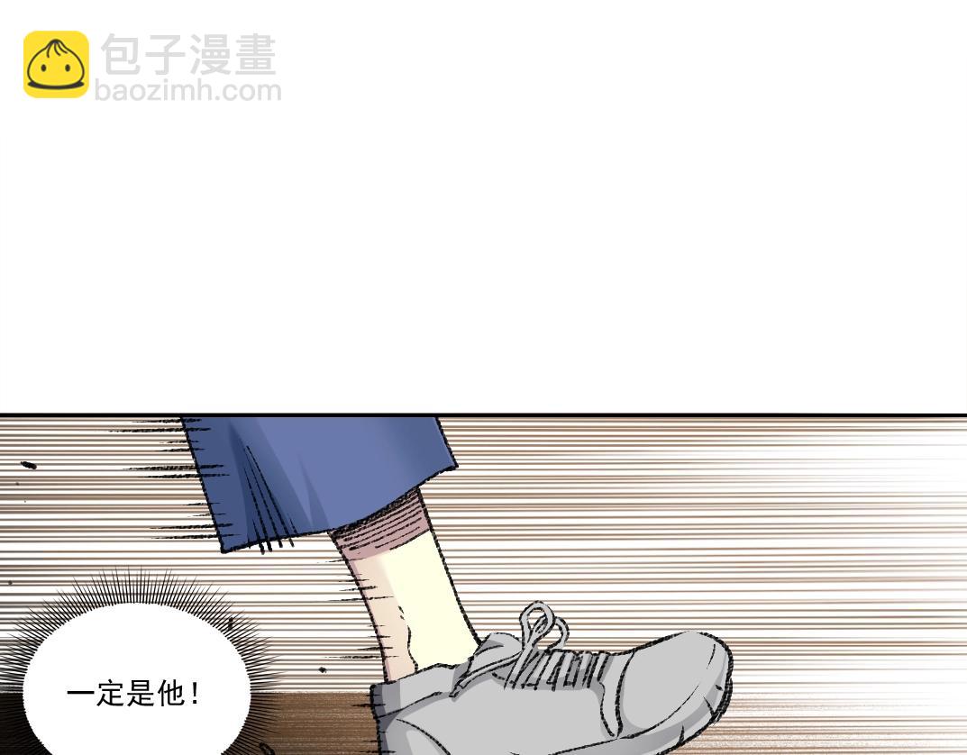 🍘我打造了长生俱乐部 第269话 我儿子回来了？ 第41页