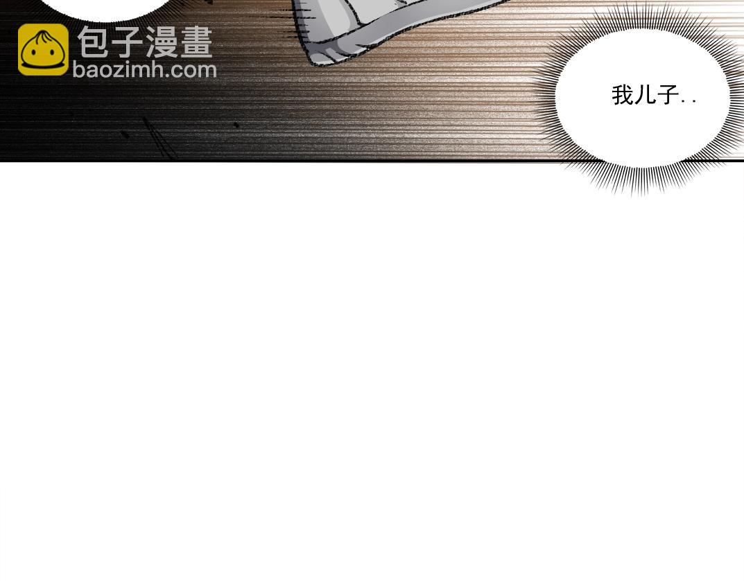 🍘我打造了长生俱乐部 第269话 我儿子回来了？ 第42页