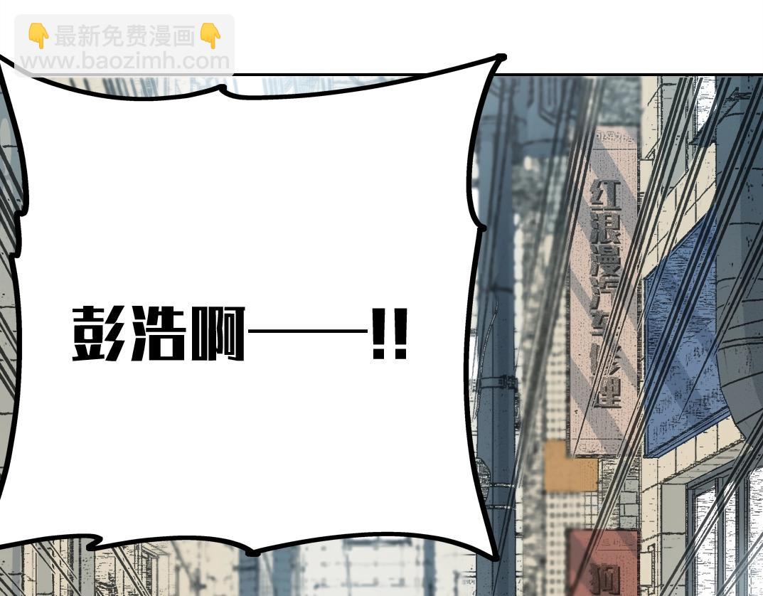 🍘我打造了长生俱乐部 第269话 我儿子回来了？ 第43页
