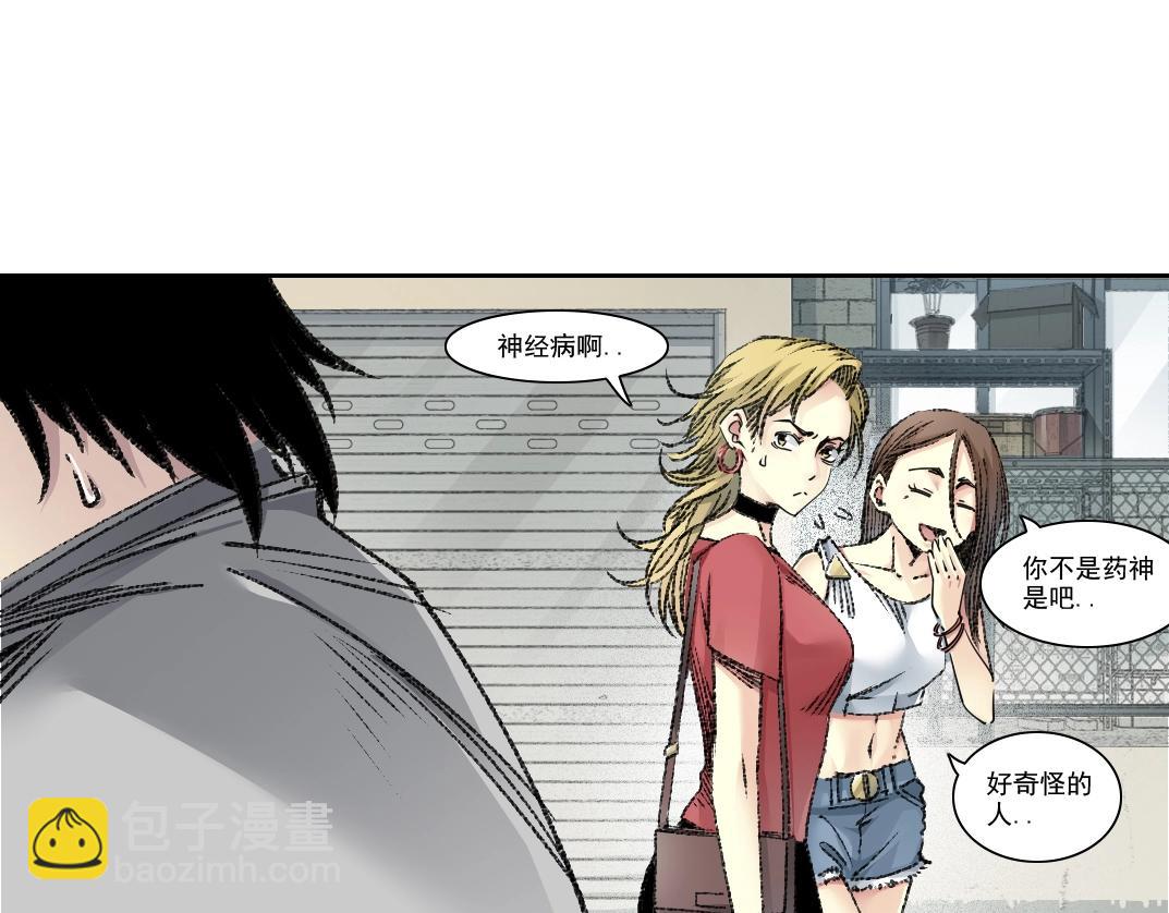 🍘我打造了长生俱乐部 第269话 我儿子回来了？ 第46页