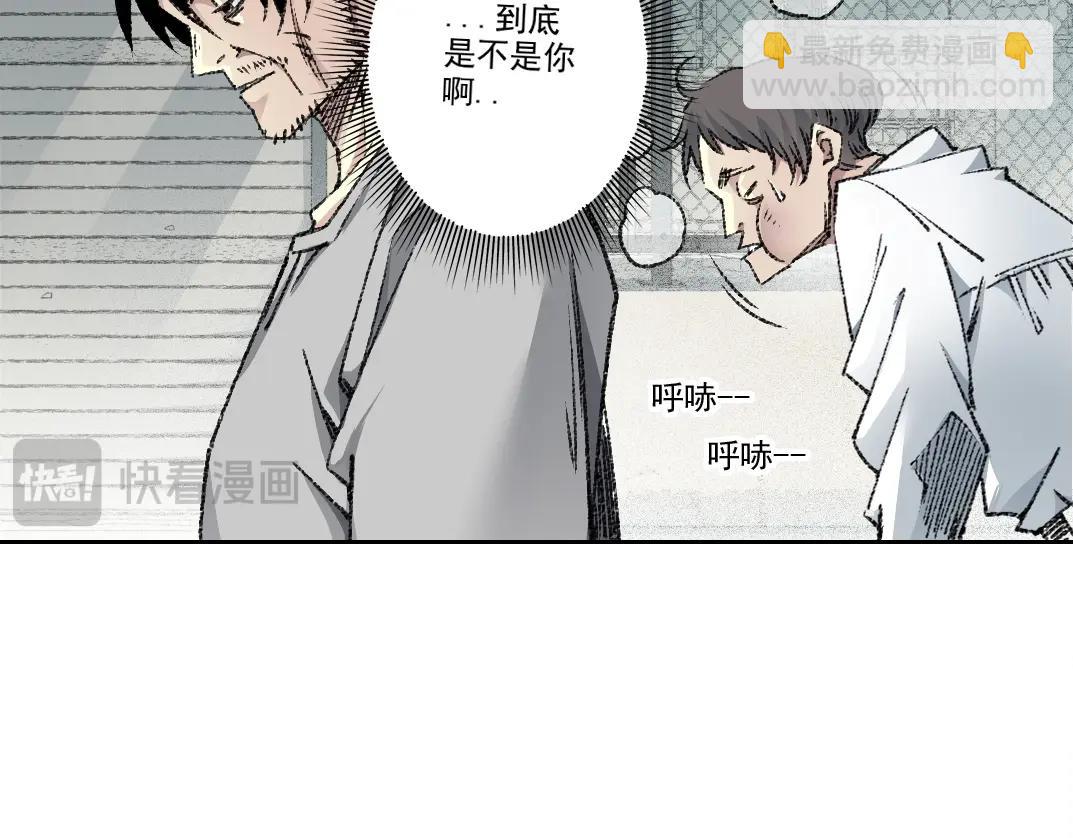 🍘我打造了长生俱乐部 第269话 我儿子回来了？ 第48页