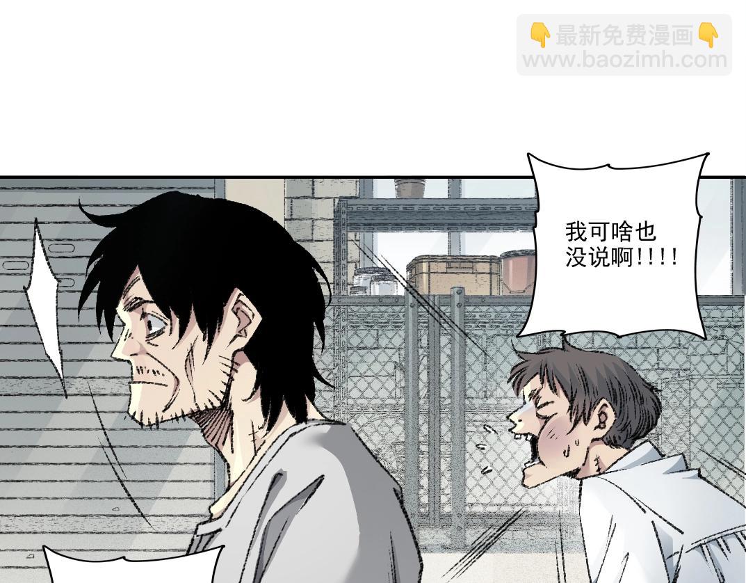 🍘我打造了长生俱乐部 第269话 我儿子回来了？ 第49页