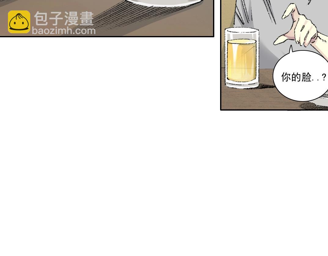 🍘我打造了长生俱乐部 第269话 我儿子回来了？ 第7页