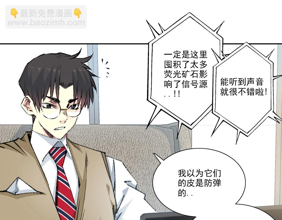 🍘我打造了长生俱乐部 第271话 新的目标 第10页