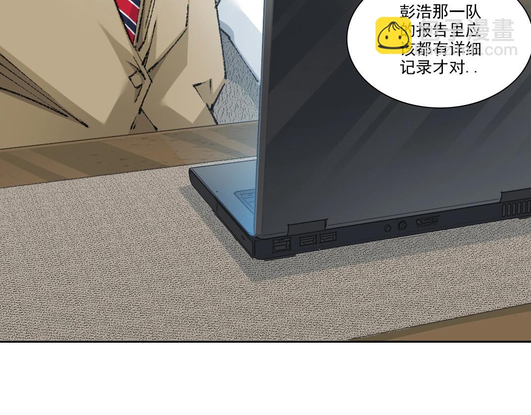 🍘我打造了长生俱乐部 第271话 新的目标 第11页