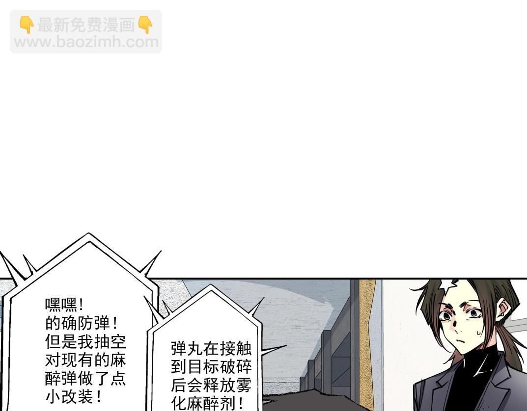🍘我打造了长生俱乐部 第271话 新的目标 第12页