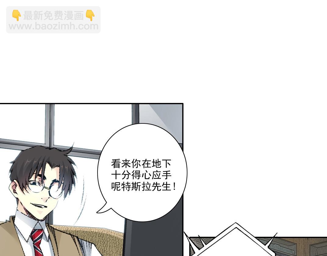 🍘我打造了长生俱乐部 第271话 新的目标 第15页