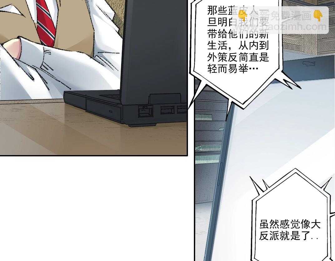 🍘我打造了长生俱乐部 第271话 新的目标 第16页