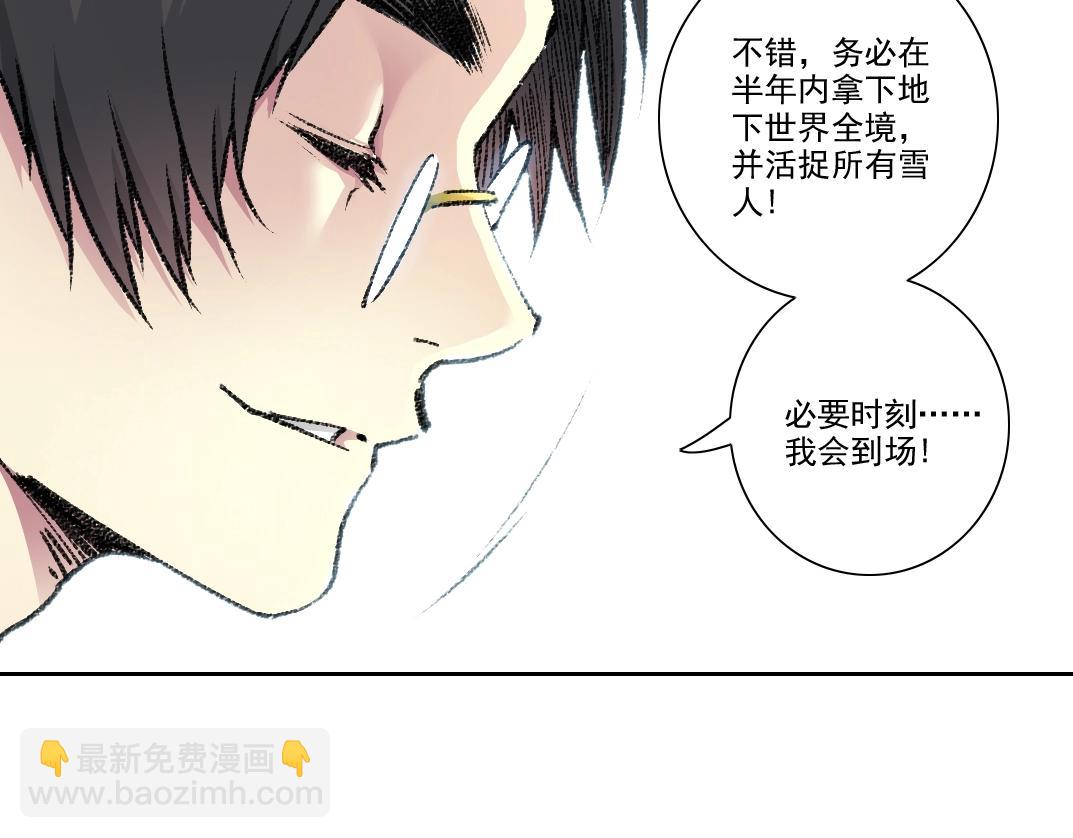 🍘我打造了长生俱乐部 第271话 新的目标 第18页