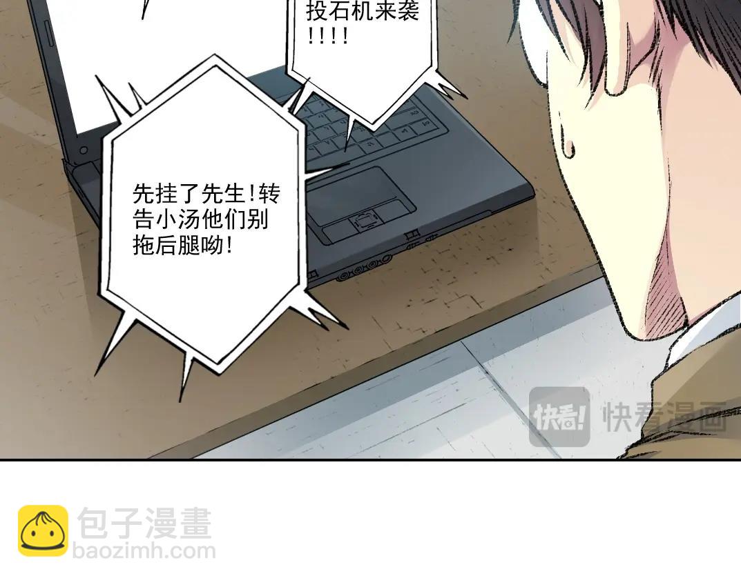 🍘我打造了长生俱乐部 第271话 新的目标 第20页