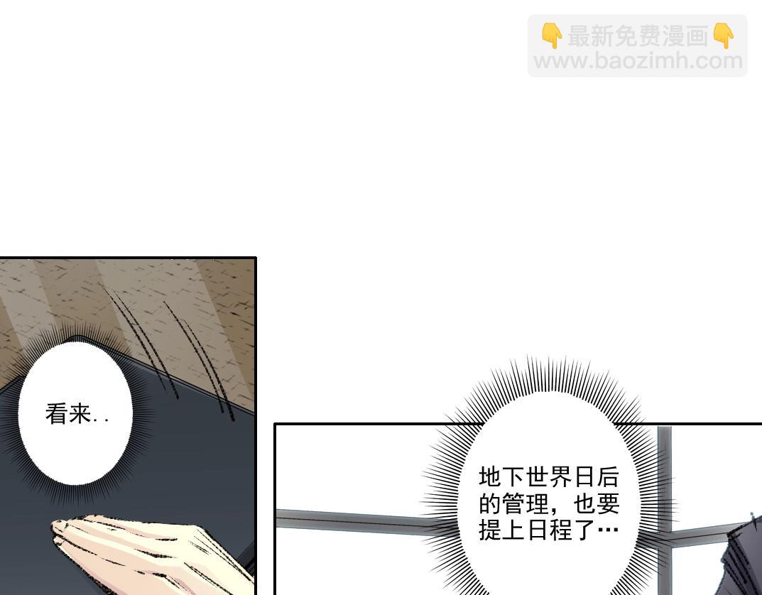 🍘我打造了长生俱乐部 第271话 新的目标 第21页