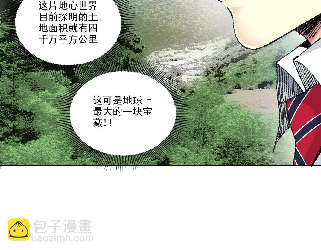 🍘我打造了长生俱乐部 第271话 新的目标 第25页