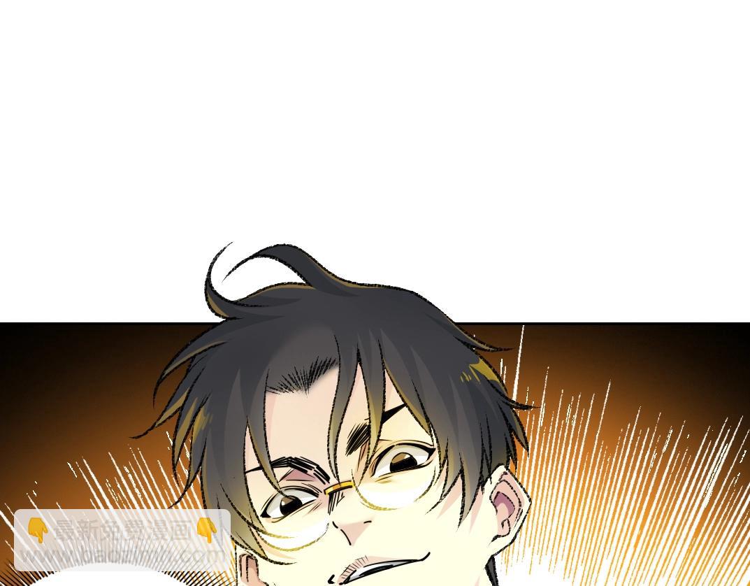 🍘我打造了长生俱乐部 第271话 新的目标 第26页