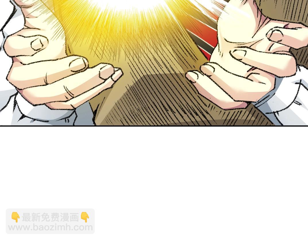 🍘我打造了长生俱乐部 第271话 新的目标 第28页