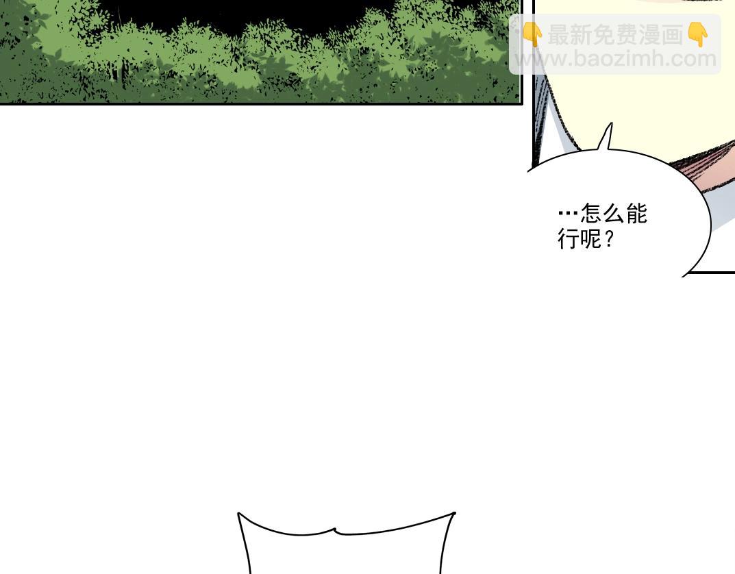 🍘我打造了长生俱乐部 第271话 新的目标 第31页
