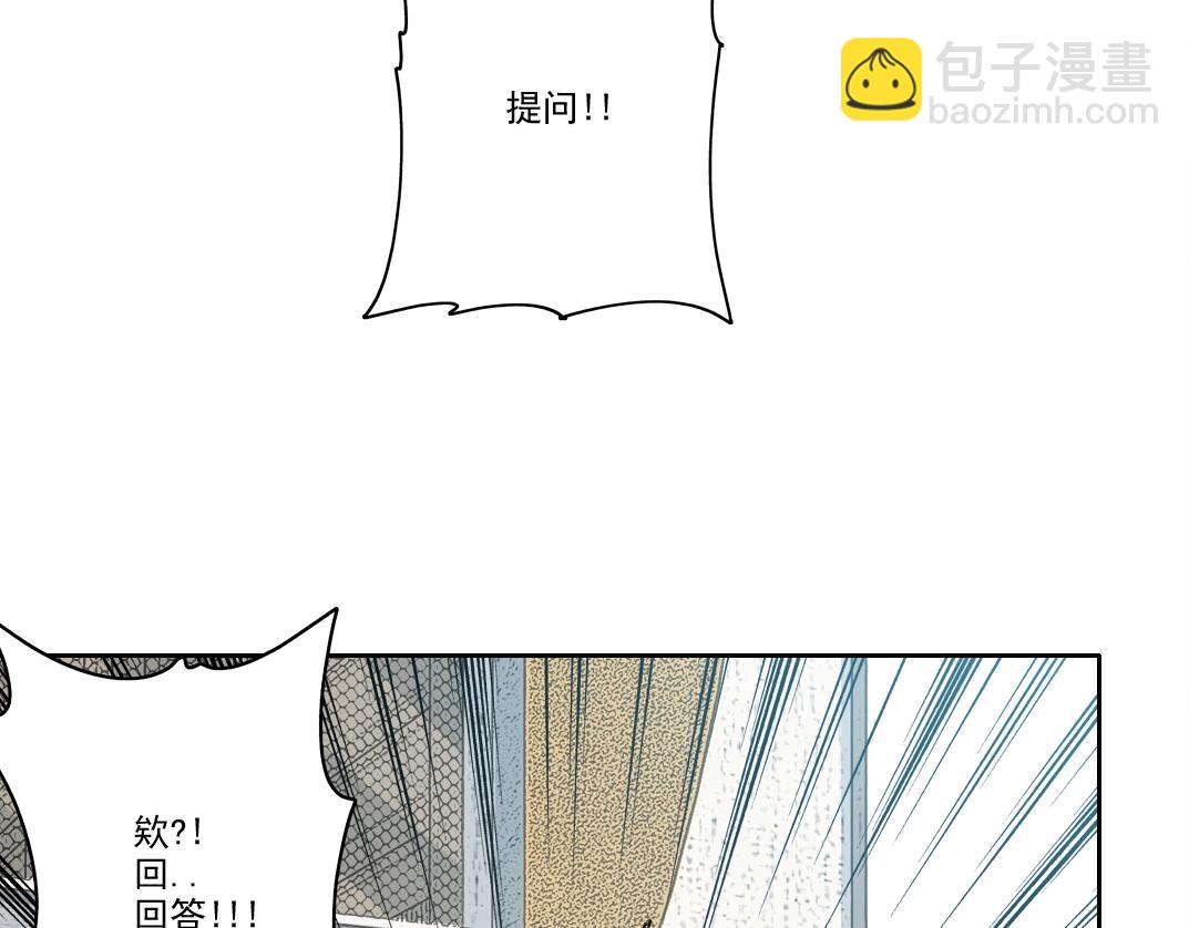 🍘我打造了长生俱乐部 第271话 新的目标 第32页