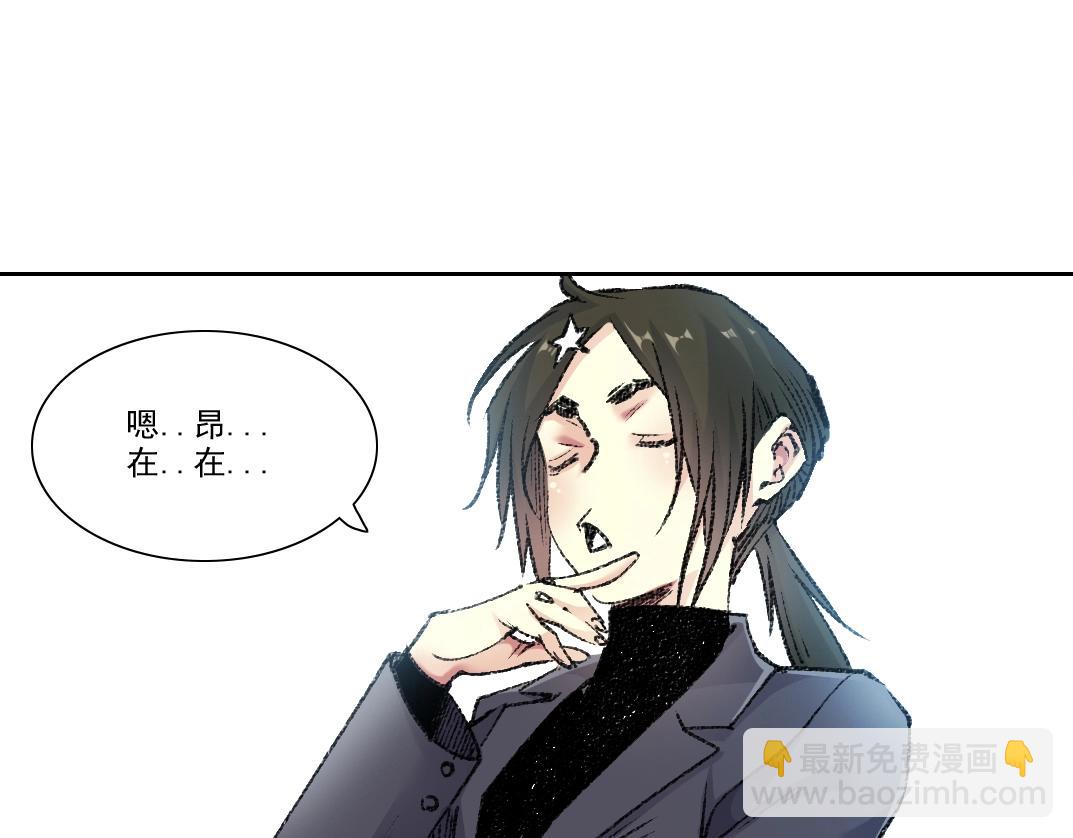 🍘我打造了长生俱乐部 第271话 新的目标 第38页