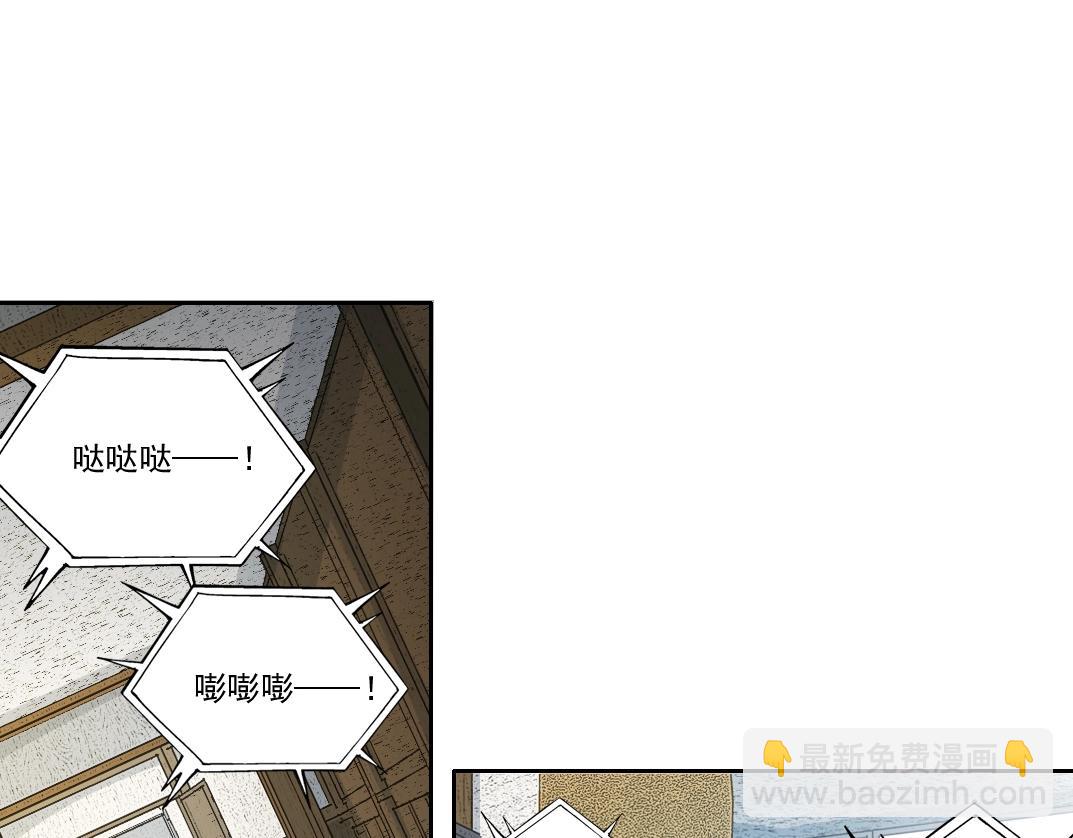 🍘我打造了长生俱乐部 第271话 新的目标 第4页