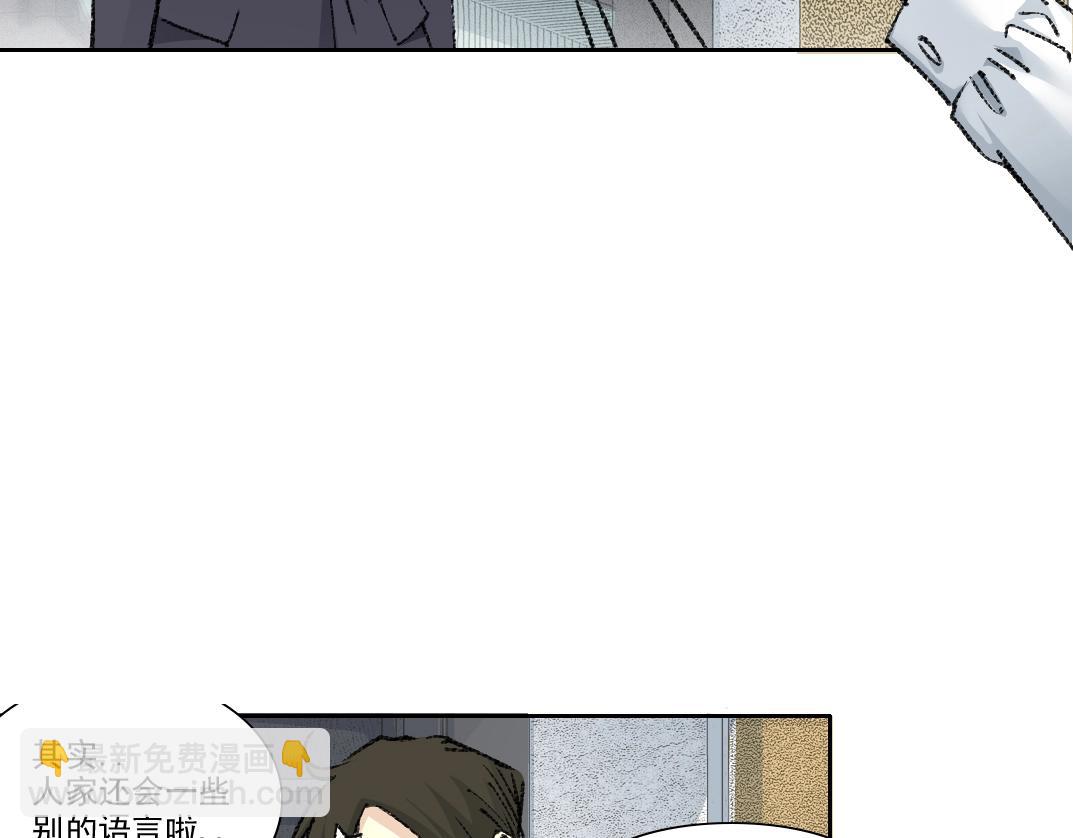 🍘我打造了长生俱乐部 第271话 新的目标 第47页