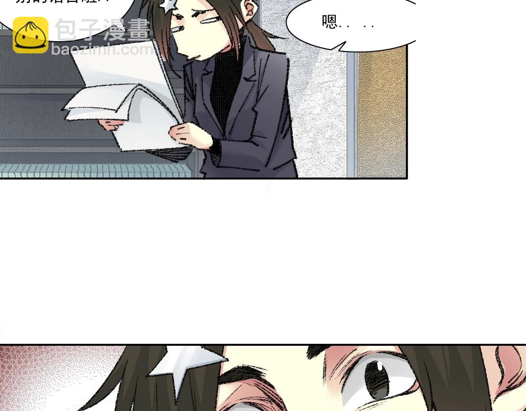 🍘我打造了长生俱乐部 第271话 新的目标 第48页