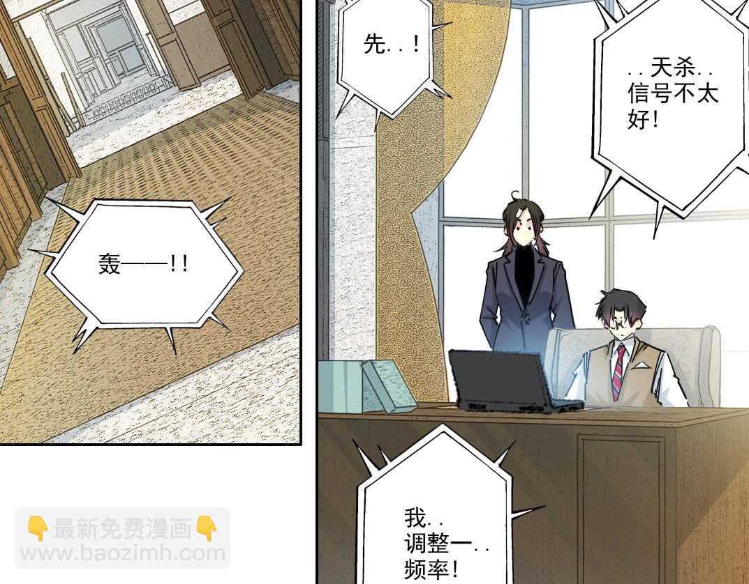 🍘我打造了长生俱乐部 第271话 新的目标 第5页