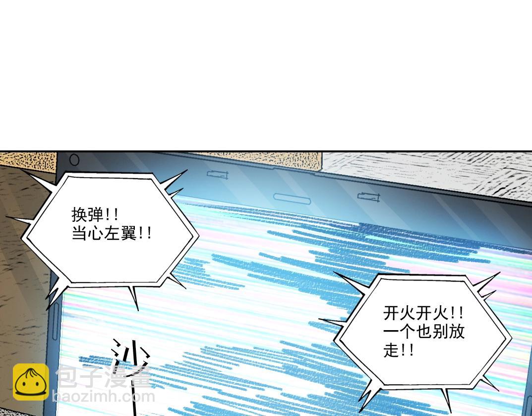 🍘我打造了长生俱乐部 第271话 新的目标 第7页