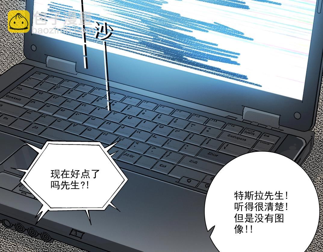 🍘我打造了长生俱乐部 第271话 新的目标 第8页