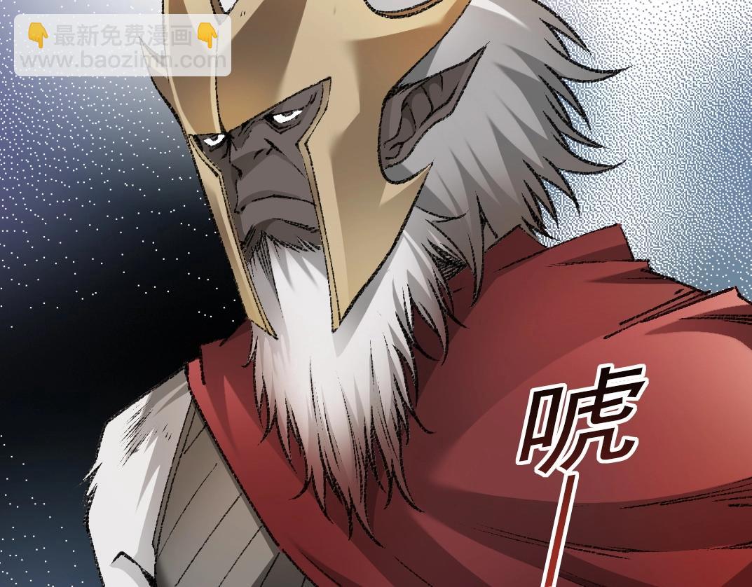 🍘我打造了长生俱乐部 第273话 你去给我把他干掉（我？） 第13页