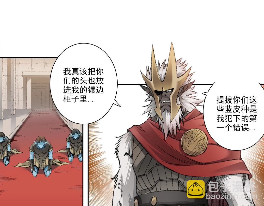 🍘我打造了长生俱乐部 第273话 你去给我把他干掉（我？） 第16页