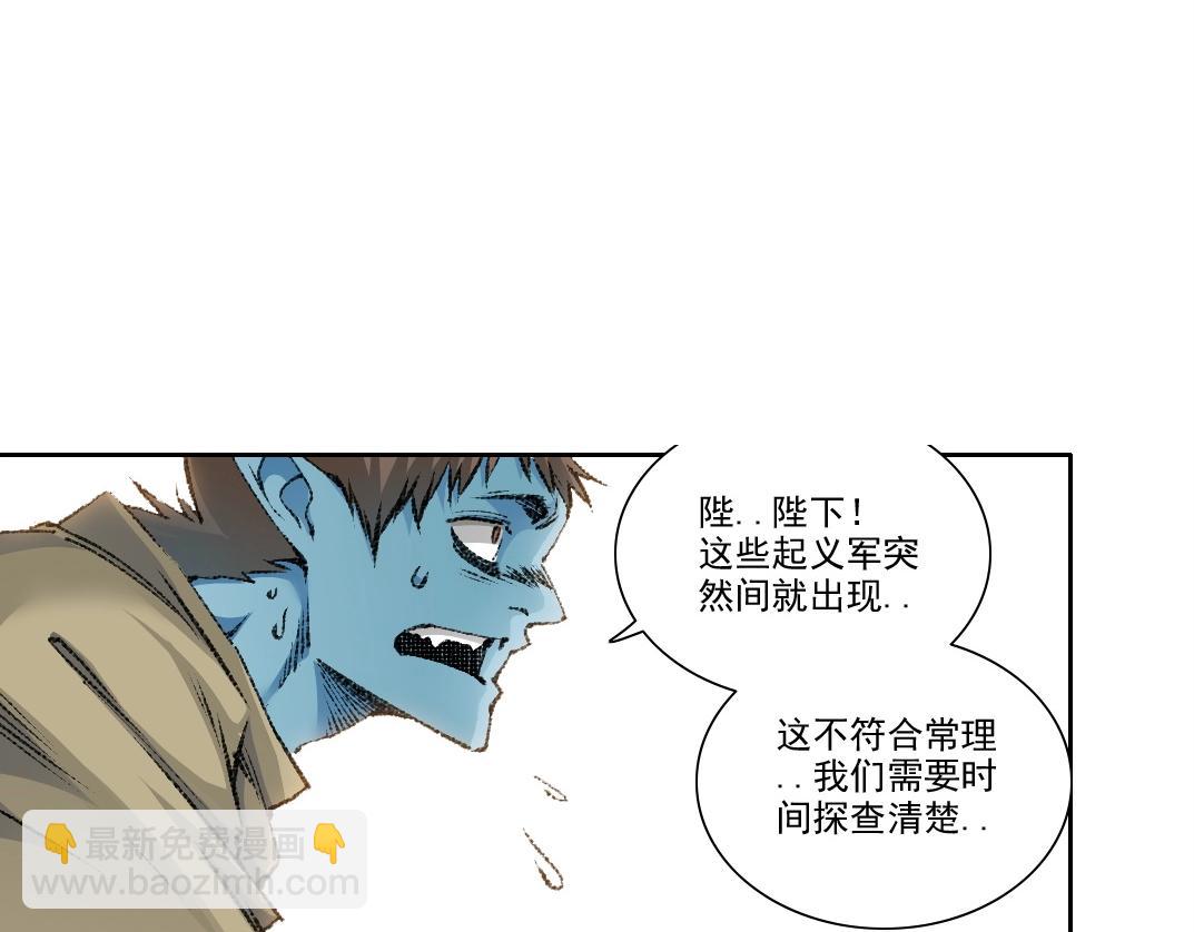 🍘我打造了长生俱乐部 第273话 你去给我把他干掉（我？） 第18页