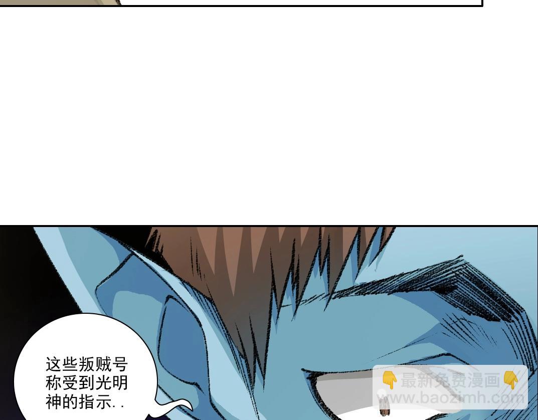 🍘我打造了长生俱乐部 第273话 你去给我把他干掉（我？） 第19页