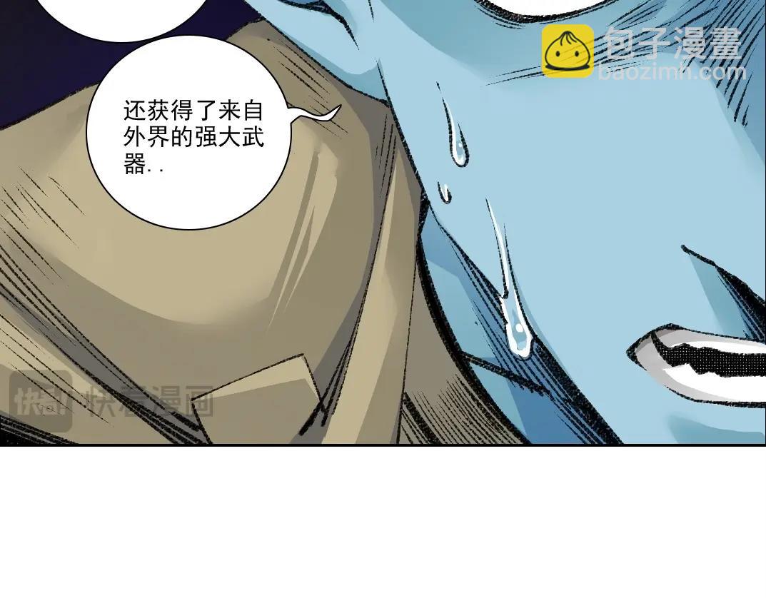 🍘我打造了长生俱乐部 第273话 你去给我把他干掉（我？） 第20页