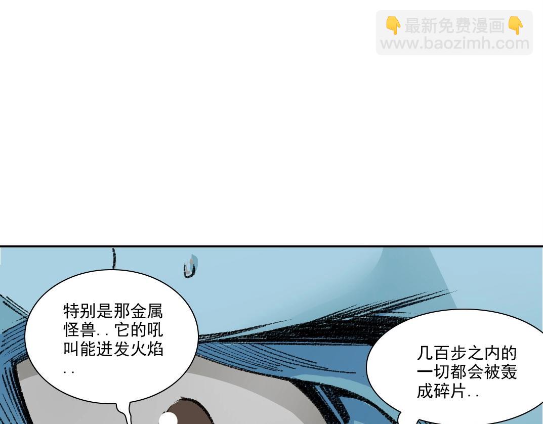 🍘我打造了长生俱乐部 第273话 你去给我把他干掉（我？） 第21页